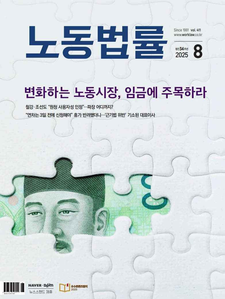 2025  뵿 8ȣ