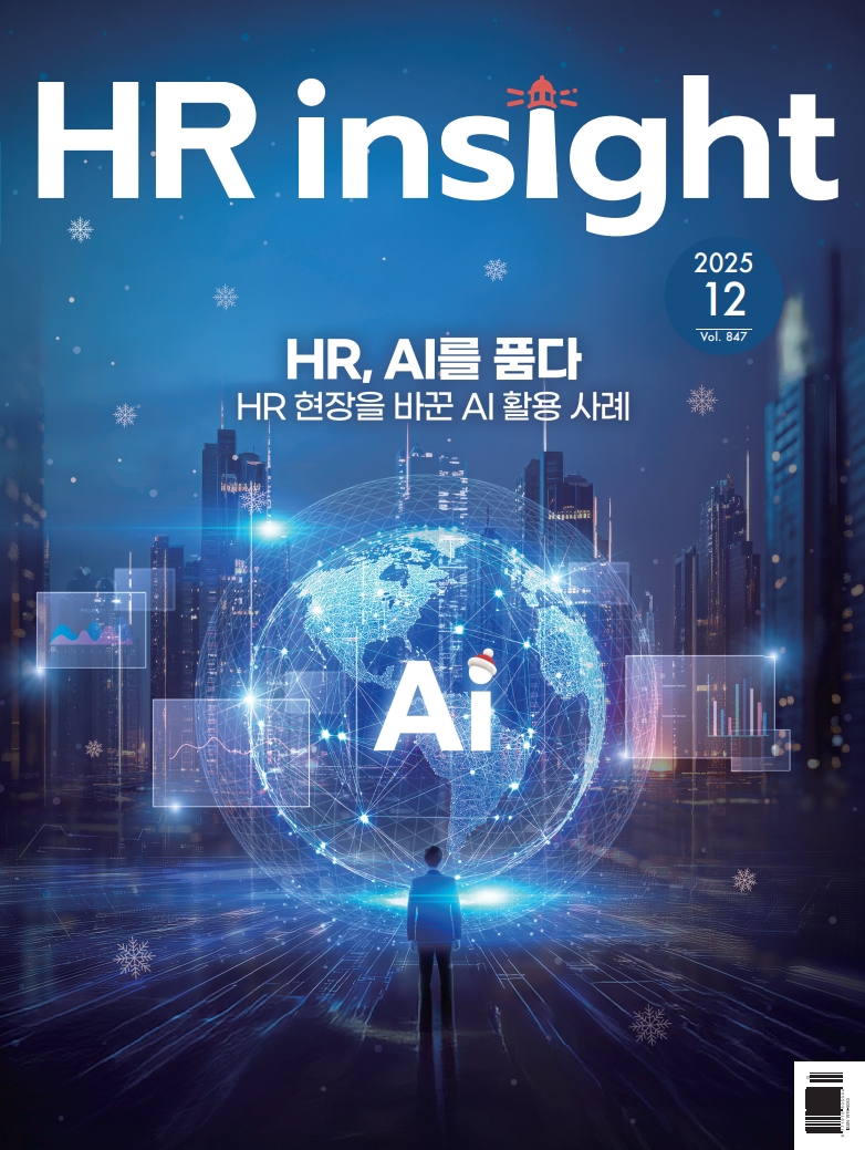 2025�� ���� HR Insight 12��ȣ