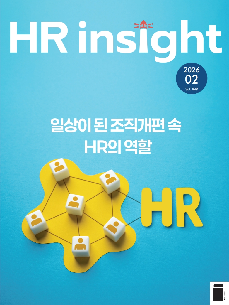 2026�� ���� HR Insight 02��ȣ