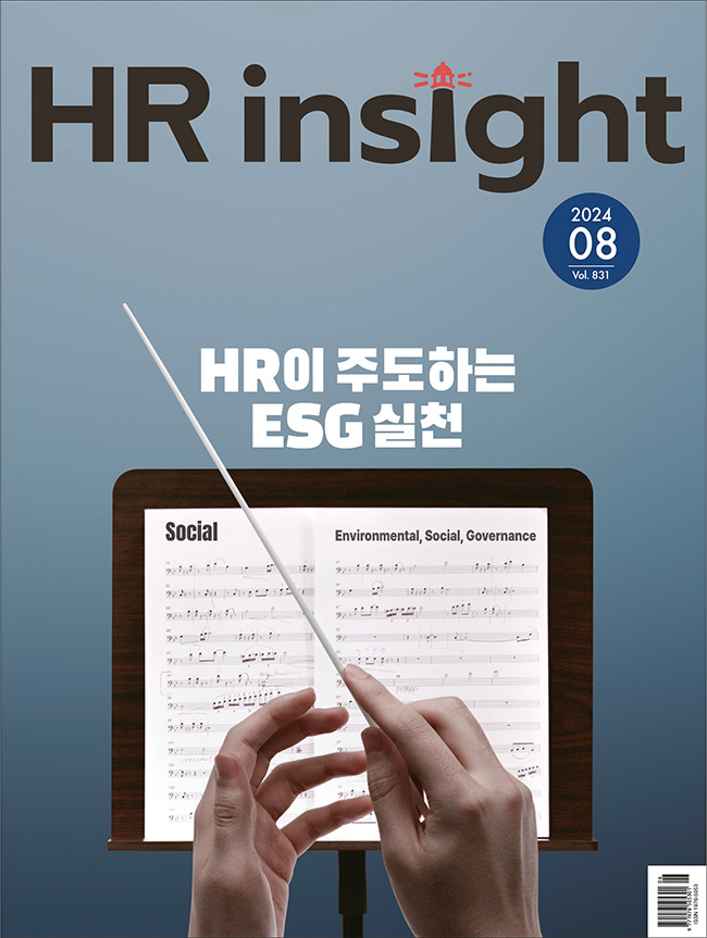2024  HR Insight 8ȣ