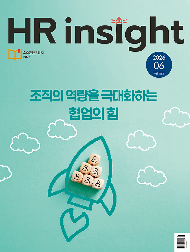 2026 ¿ù°£ HR Insight 06¿ùÈ£
