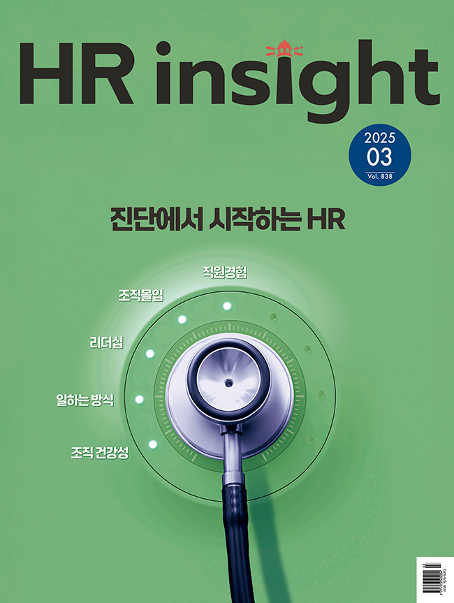 2025  HR Insight 3ȣ
