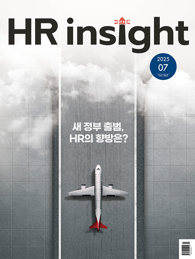 2025  HR Insight 7ȣ
