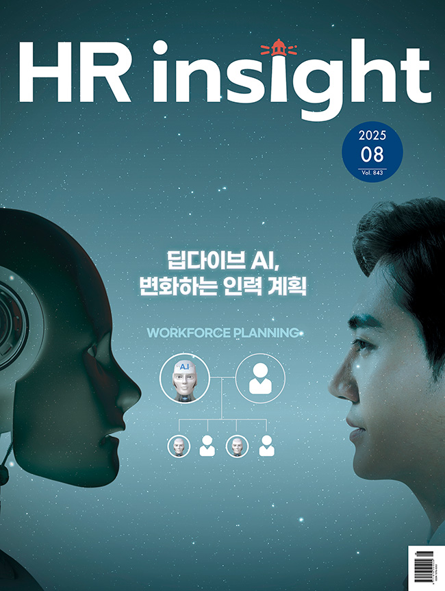 2025�� ���� HR Insight 8��ȣ