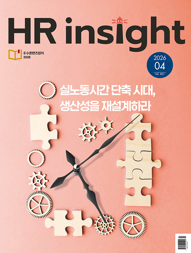 2026 ���� HR Insight 04��ȣ