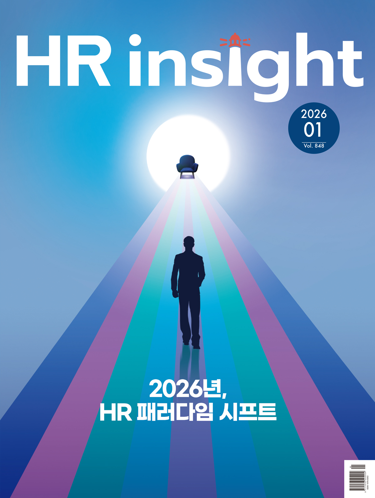 2026�� ���� HR Insight 01��ȣ