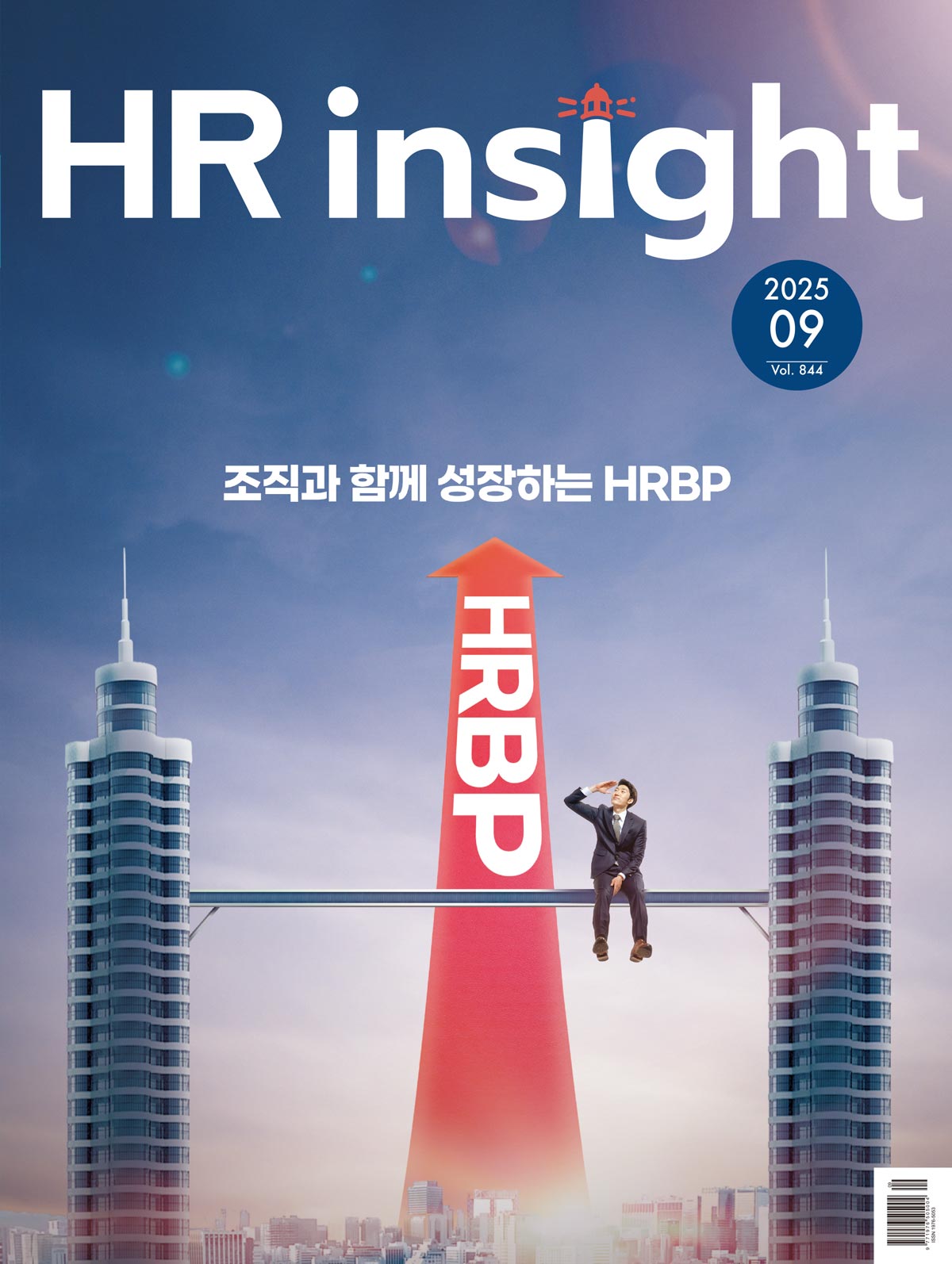 2025  HR Insight 9ȣ