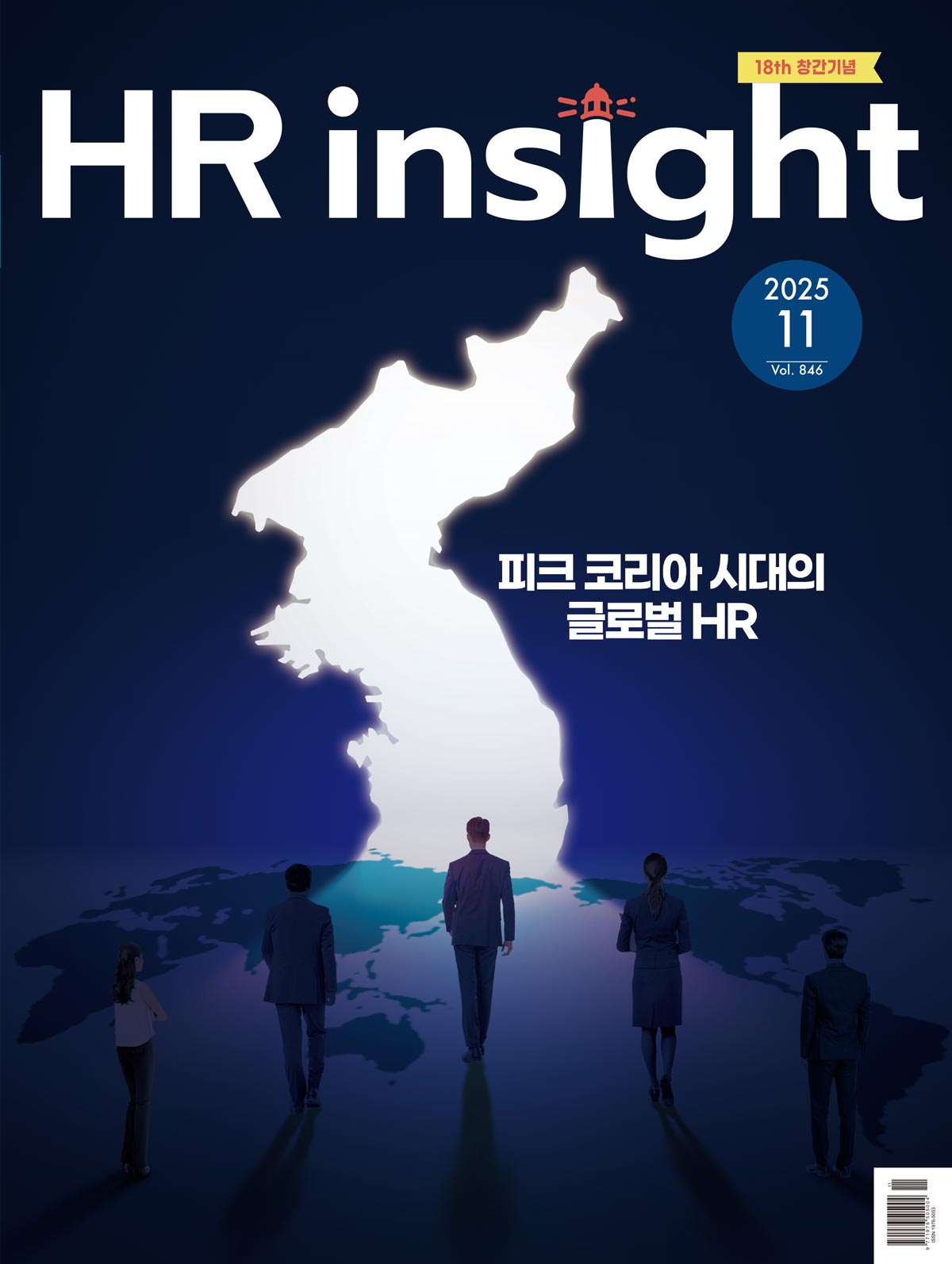 2025  HR Insight 11ȣ