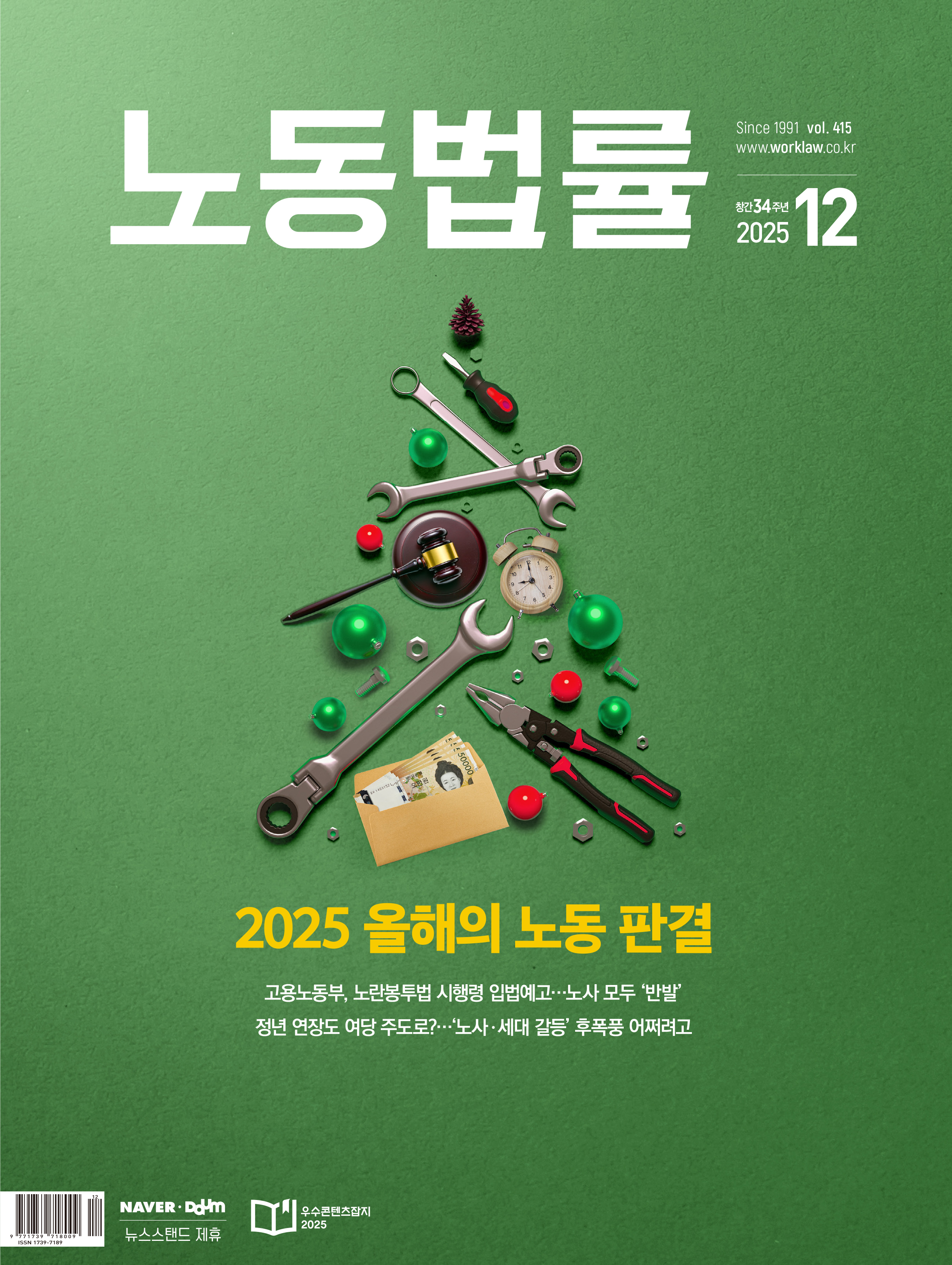2025�� ���� �뵿���� 12��ȣ